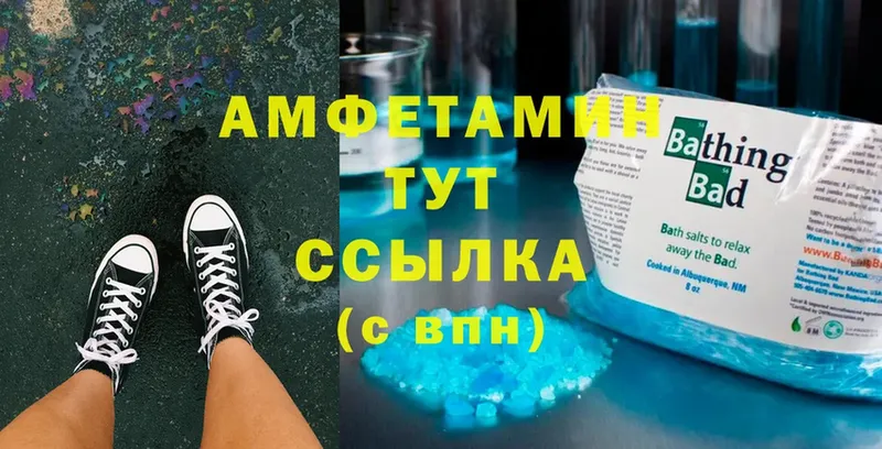 Amphetamine 98%  Межгорье 