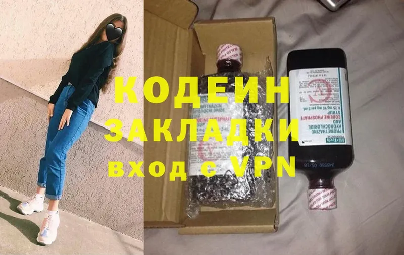 ОМГ ОМГ рабочий сайт  Межгорье  Кодеин Purple Drank 